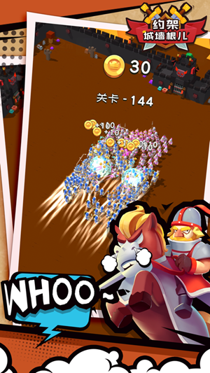 约架城墙根儿1.0.0