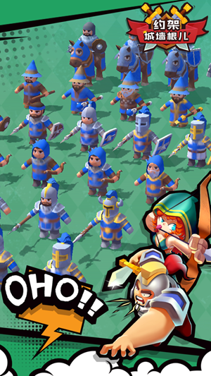 约架城墙根儿1.0.0