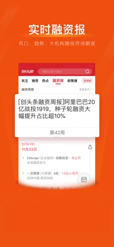 创头条APP-1 创头条APP
