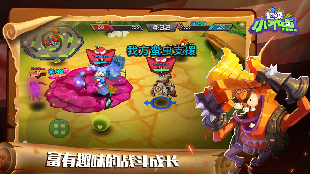 超级小不点游戏最新版