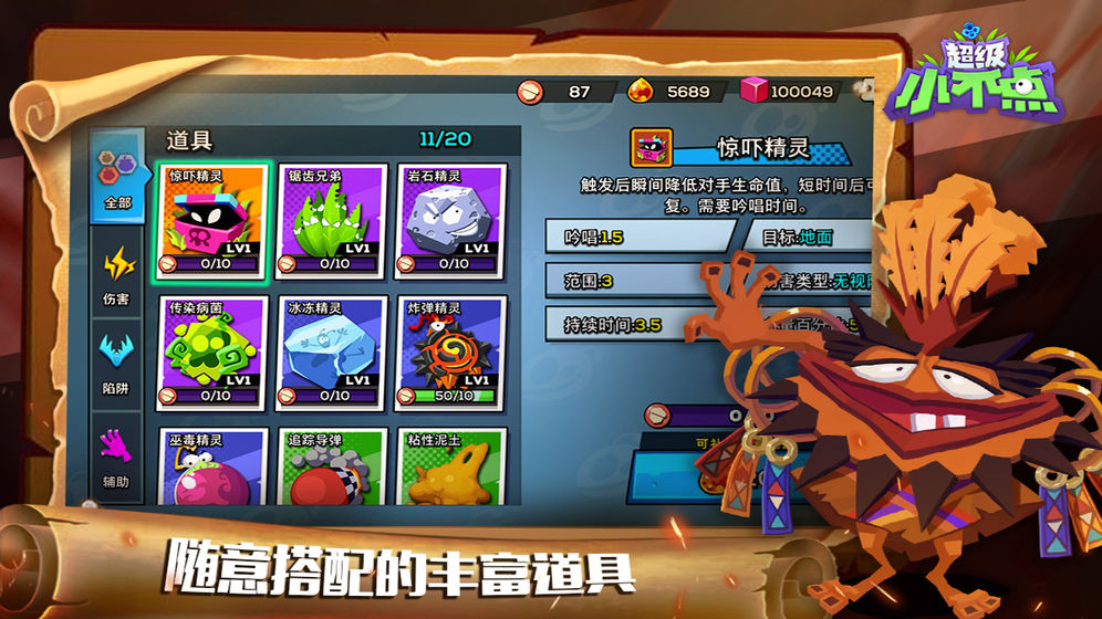 超级小不点游戏最新版截图