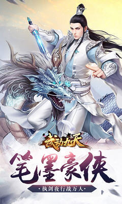 武动九天bt版
