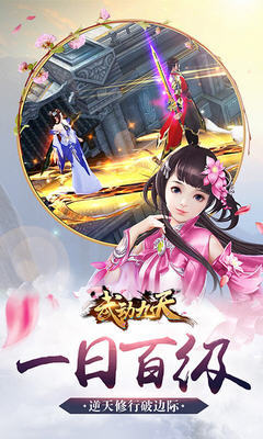 武动九天bt版-2 武动九天bt版