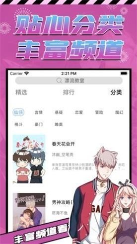 proumb 中文版截图1