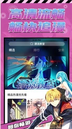 proumb 中文版截图2