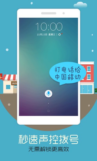 声控锁屏截图3