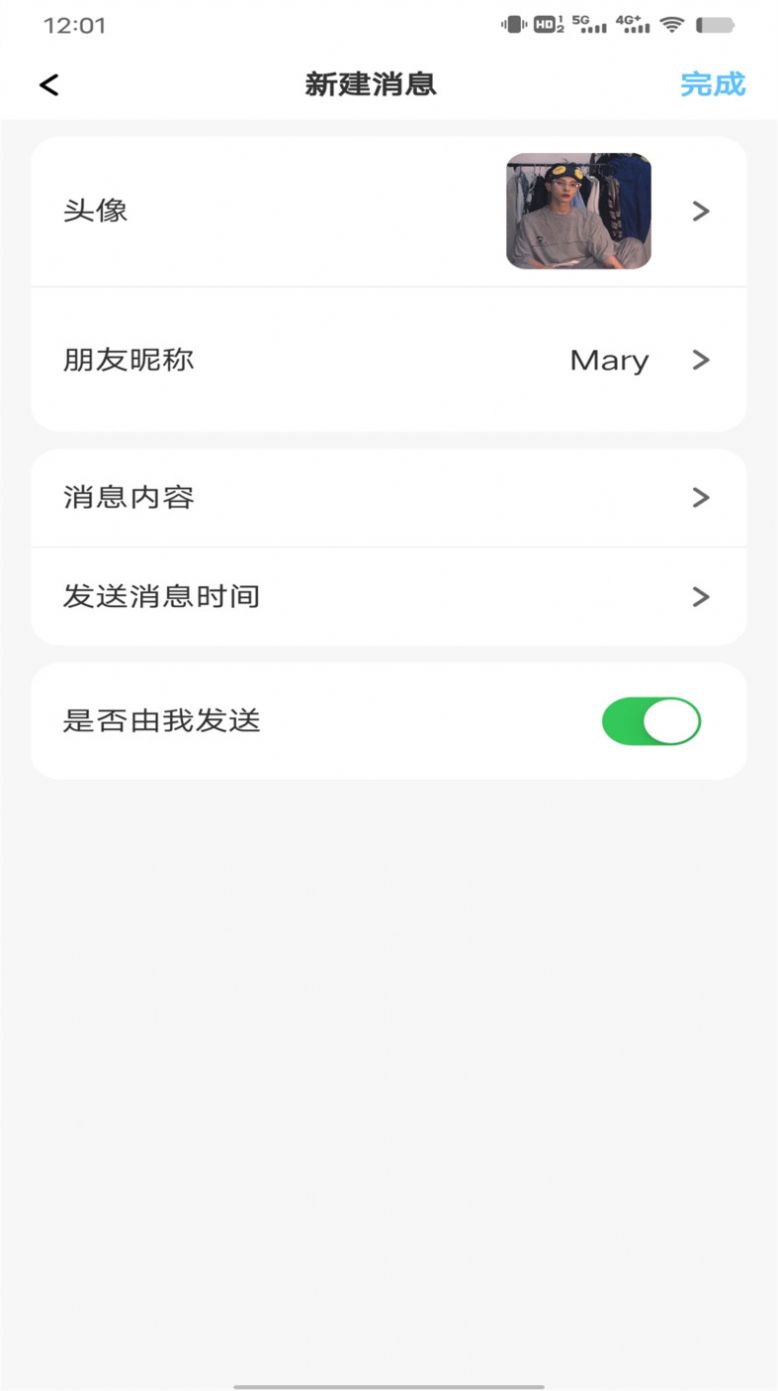 聊天截图王app官方版