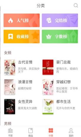 灵阅读2021最新版3