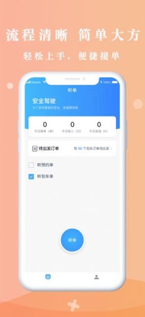 悟U车主app官方版-2 悟U车主app官方版