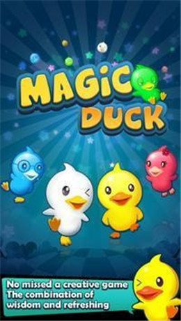 魔术鸭游戏最新版截图