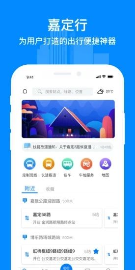 嘉定行2