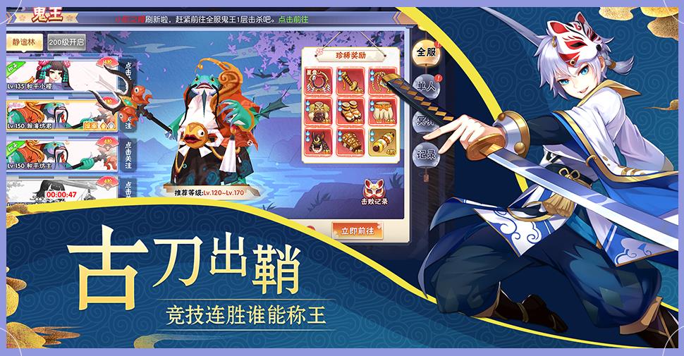 妖魂千狩