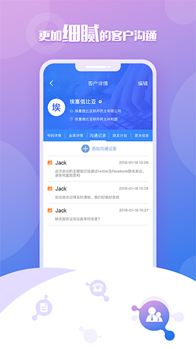 移动云坐席官方版2