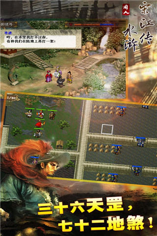 水浒宋江传内购免费版