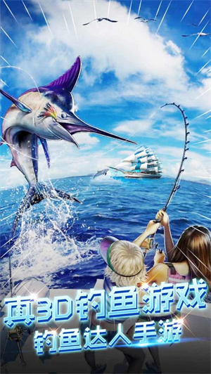 钓鱼达人内购免费版