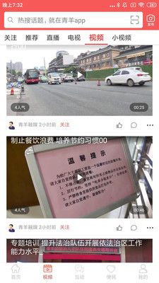 锦绣青羊无广告版-1 锦绣青羊无广告版