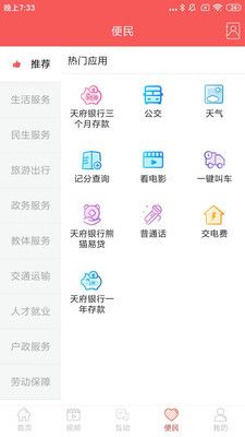 锦绣青羊无广告版-2 锦绣青羊无广告版