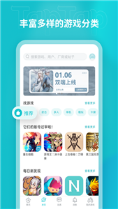 toptop客户端截图3