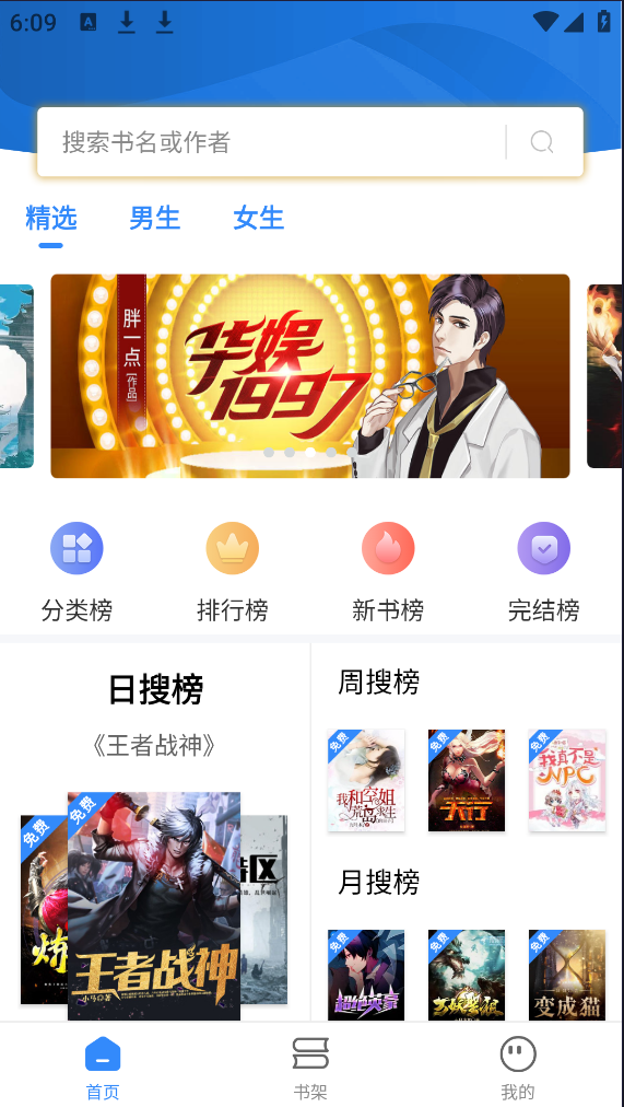 文趣阁app