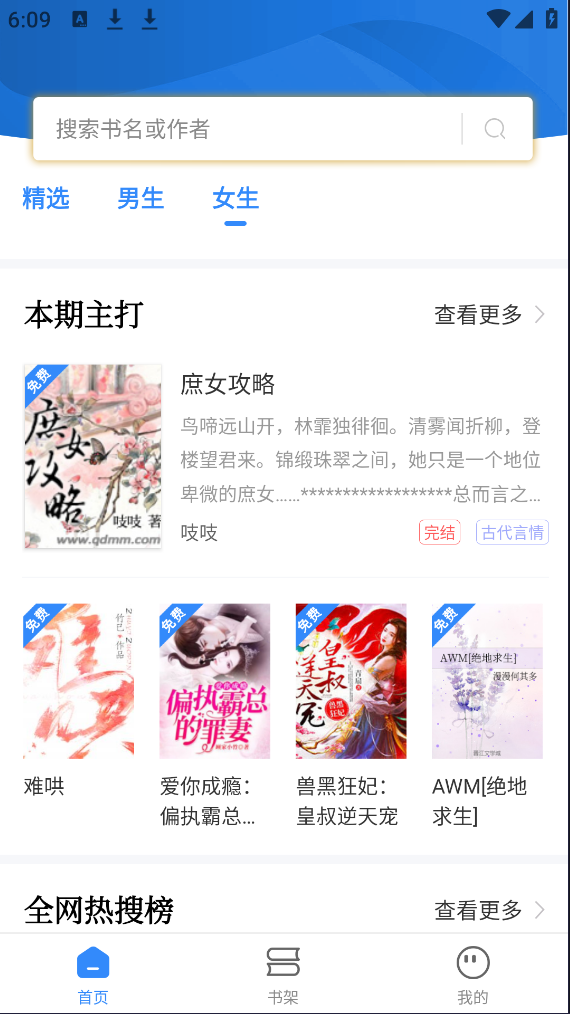 文趣阁app