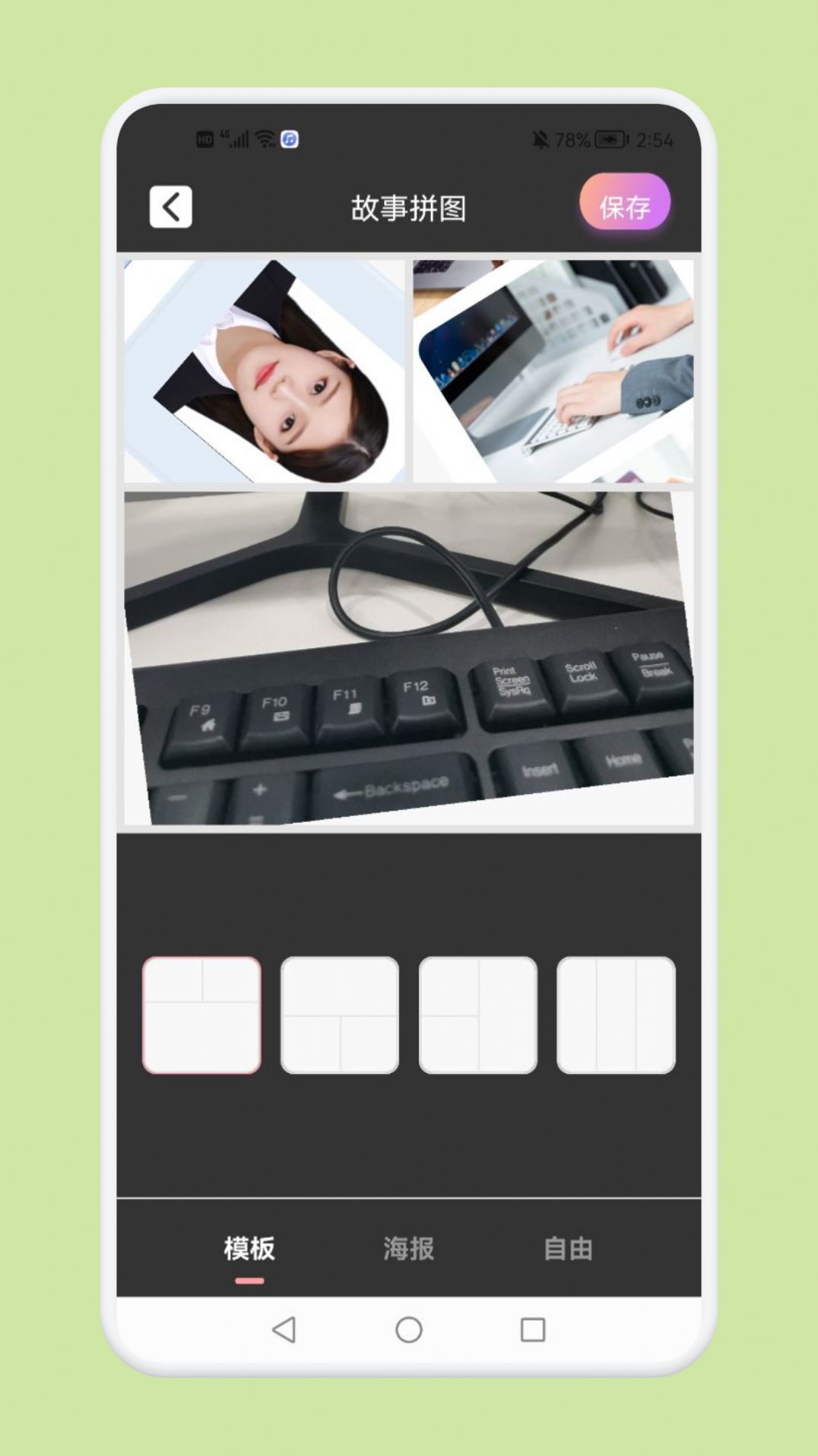 快图鸭修图app最新版3