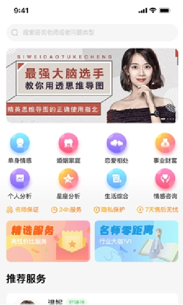 又见高人