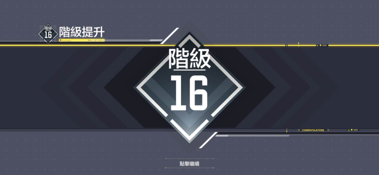 使命召唤手游通行证怎么升级,升级之后有奖励