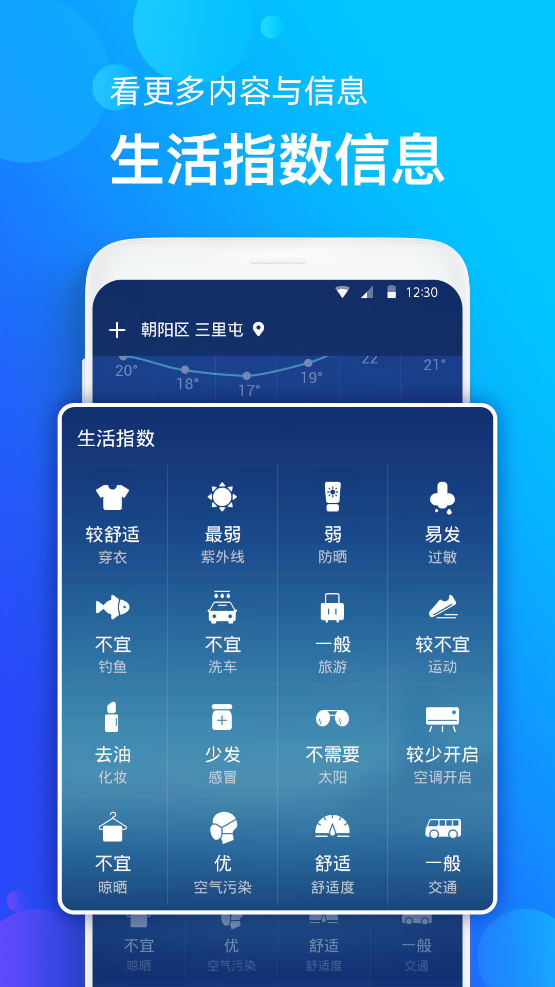 天气准3