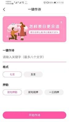 巧语恋爱app