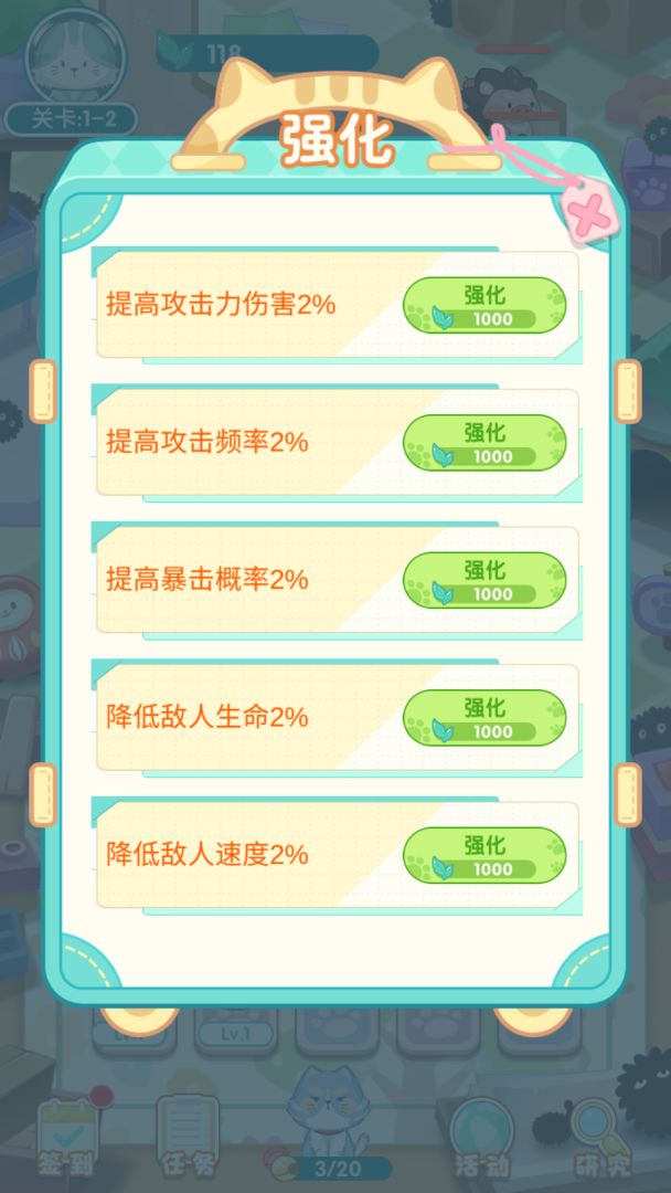 勇敢猫猫不怕困难游戏