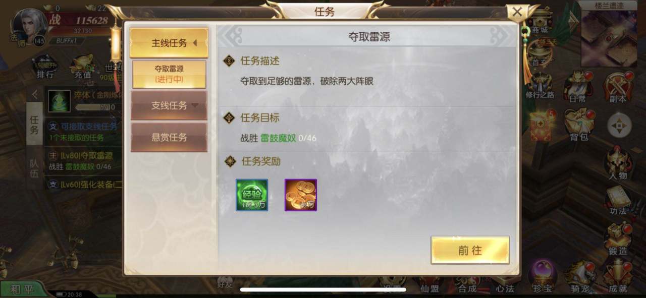 太古封魔录圣城摩拜怎么做？圣城膜拜任务完成攻略