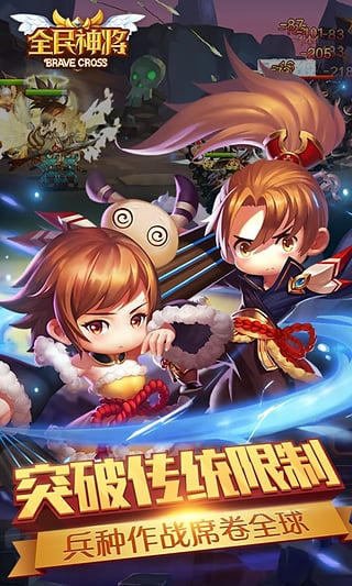 全民神将官方版