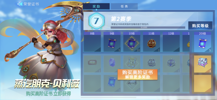 星耀對(duì)決鉆石怎么得 鉆石獲得途徑介紹