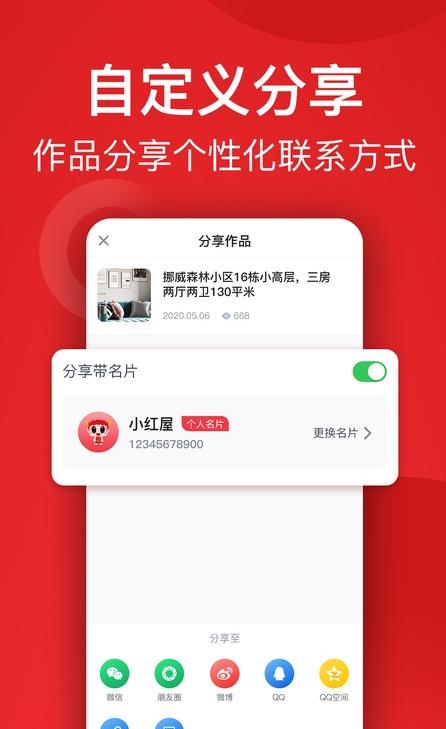 小红屋全景相机2