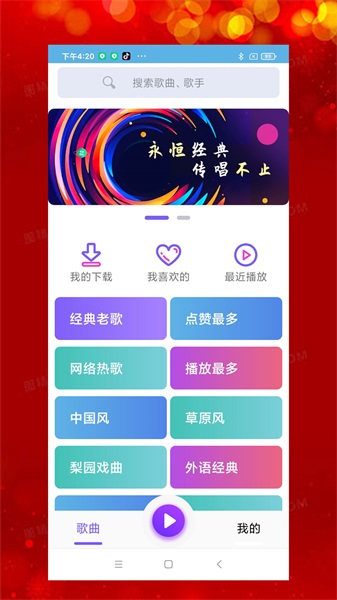 石榴音乐截图3