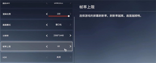 永劫無間畫麵優化指南