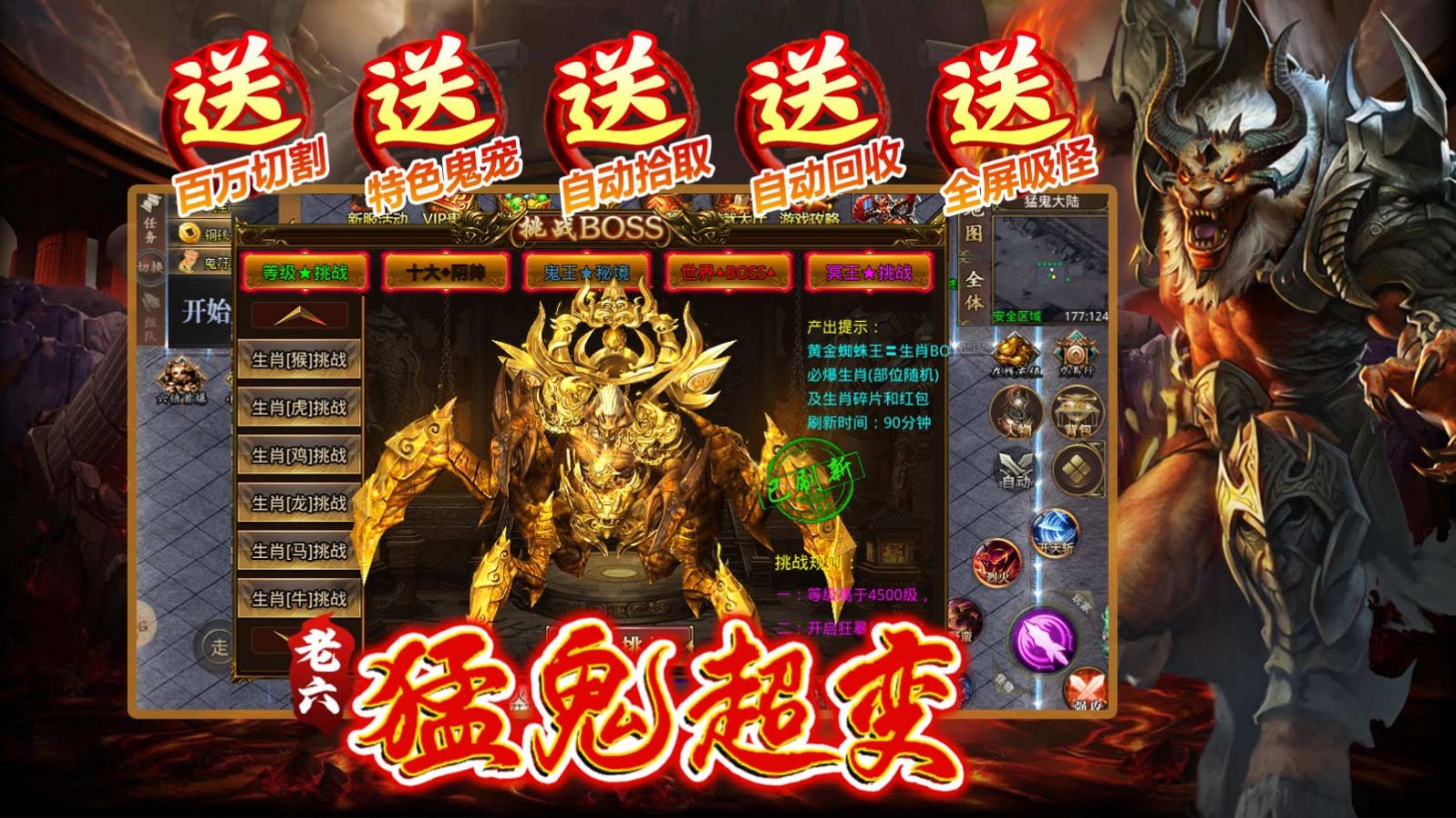 老六猛鬼超变手游官方版