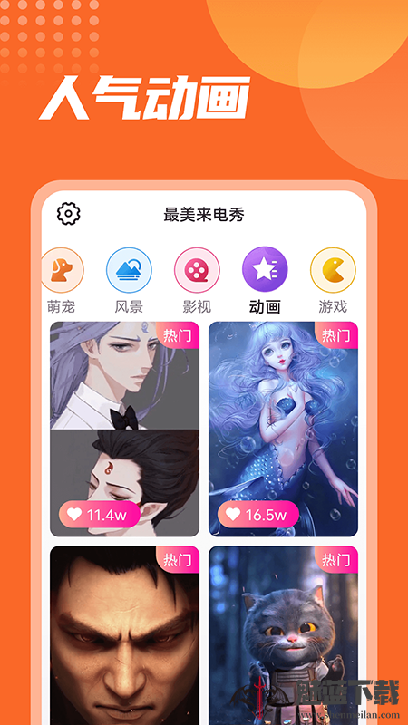 漫漫最美来电秀app