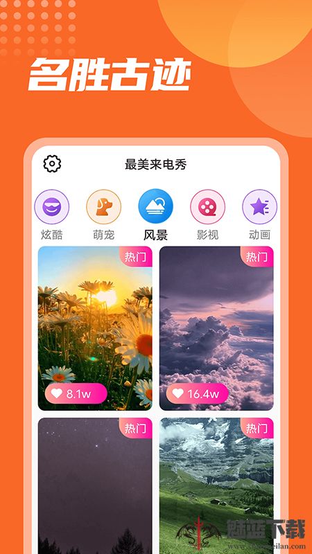 漫漫最美来电秀app