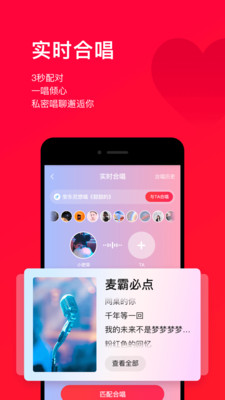 唱吧6.8.5稳定版