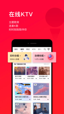唱吧6.8.5稳定版