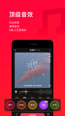 唱吧6.8.5稳定版
