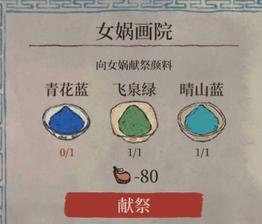 江南百景圖飛泉綠獲取攻略