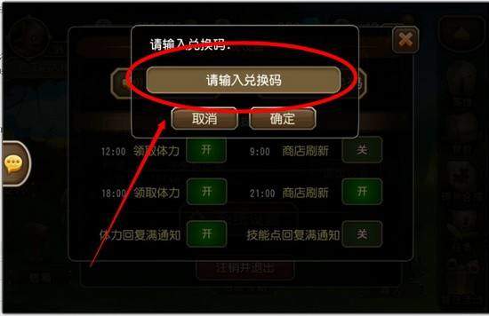 《沙巴克传奇》礼包兑换码