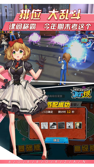 波波攒正式版1