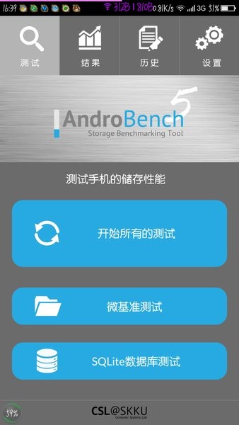 androbench-1 androbench