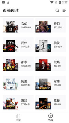 西梅小说纯净版