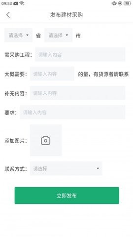 鲁小匠软件1