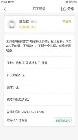 鲁小匠软件2