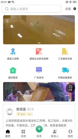 鲁小匠软件3